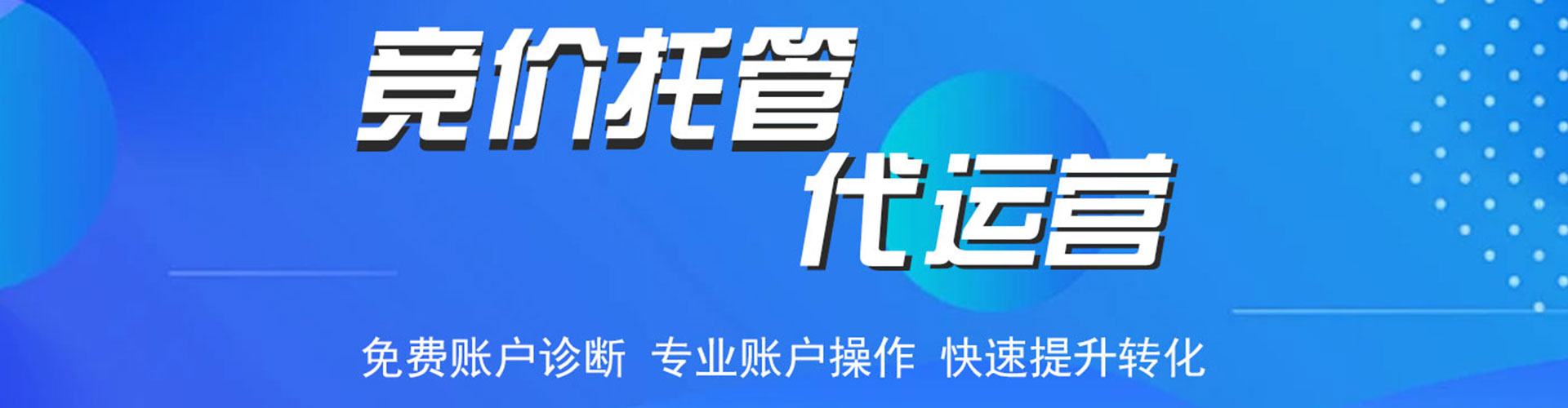 罗山百度竞价运营