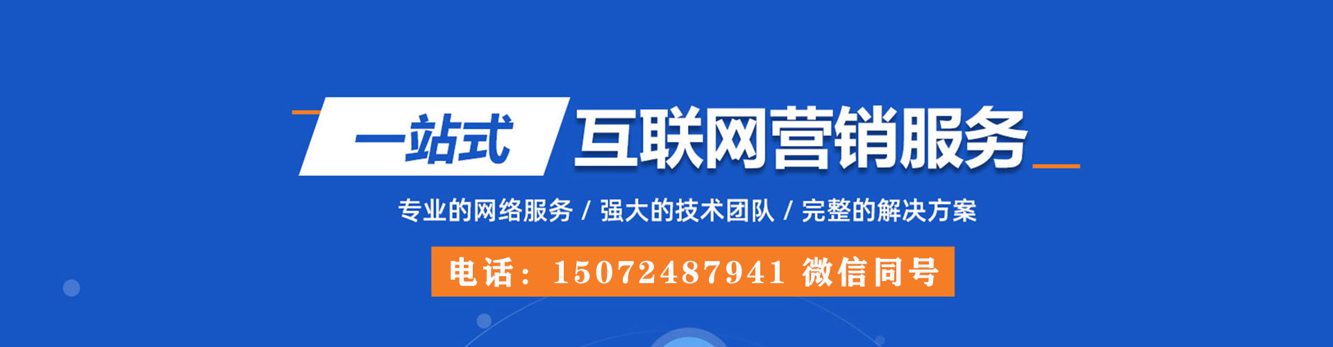 罗山sem主管
